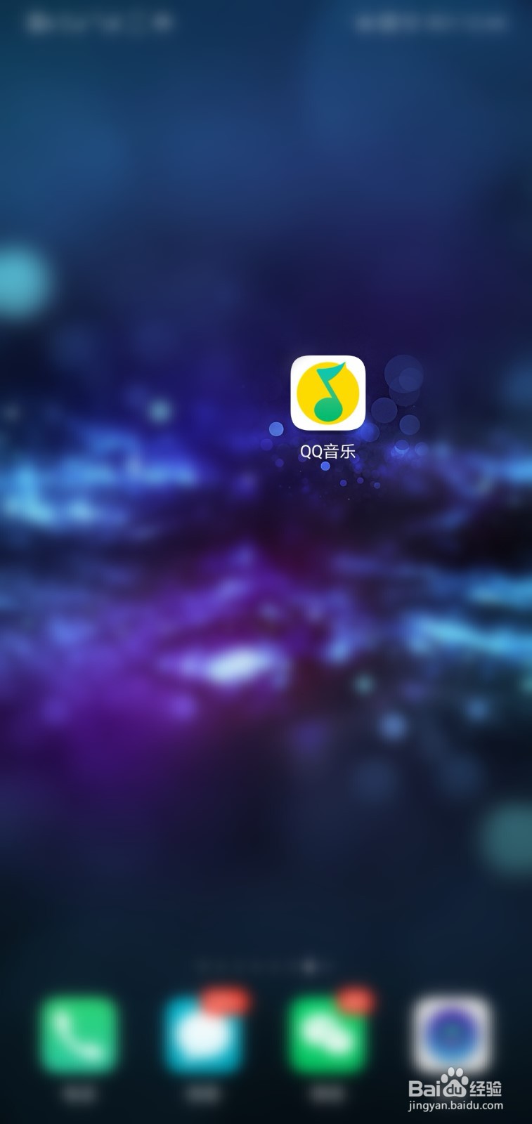 QQ音乐怎么设置Wi-FI下在线听歌为标准品质