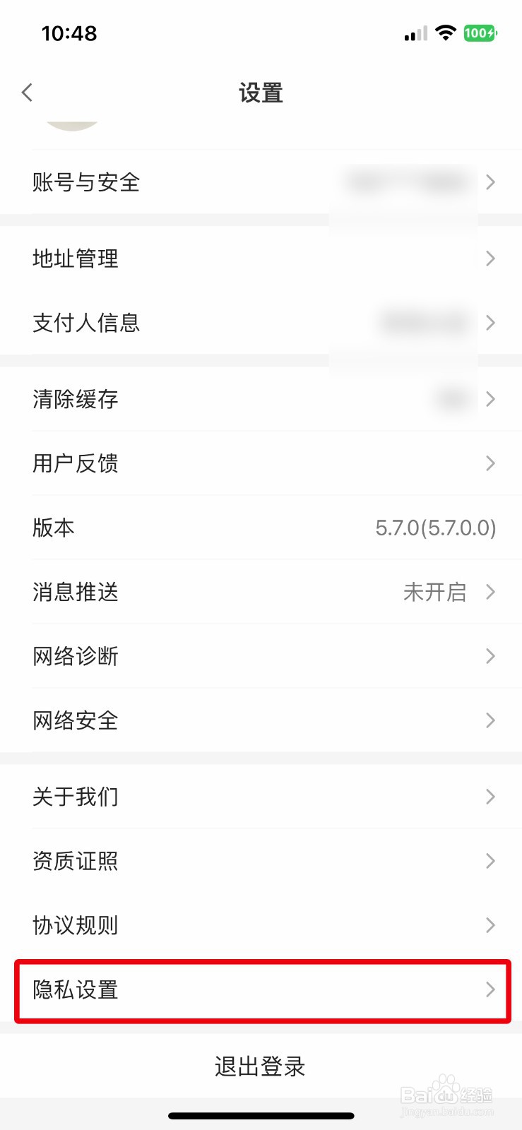 小米有品如何快速清除兴趣分类推荐