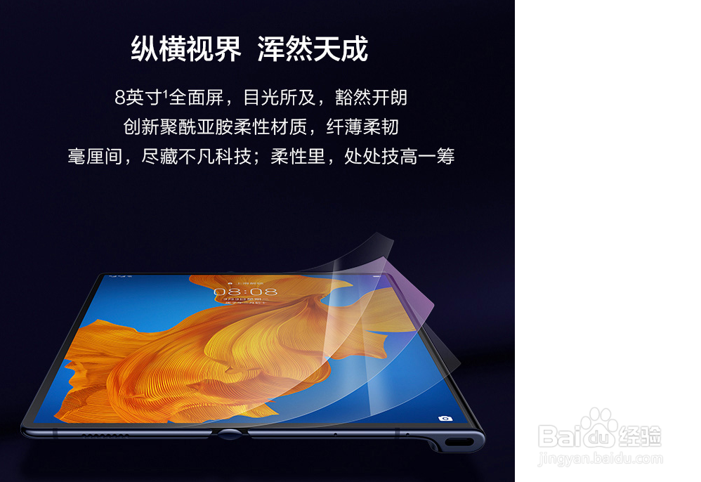 可以折叠的手机介绍？