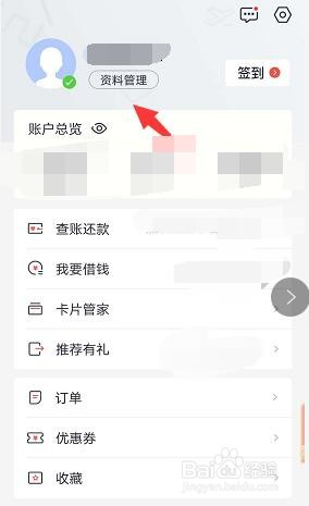 招商信用卡身份证过期怎么网上更新