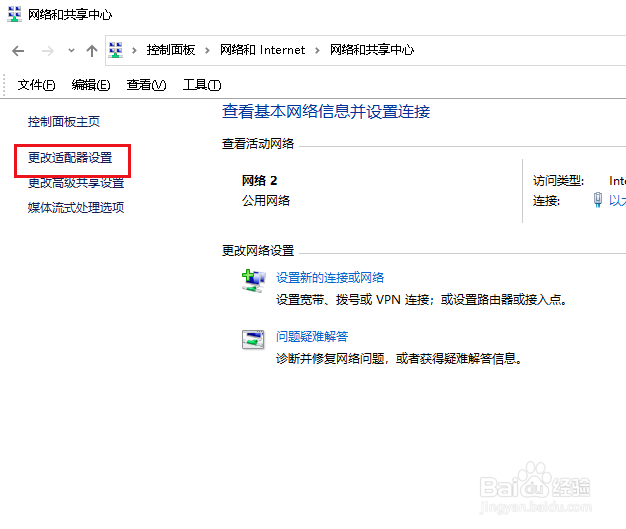 Win10如何断开或恢复某台电脑的本地网络连接