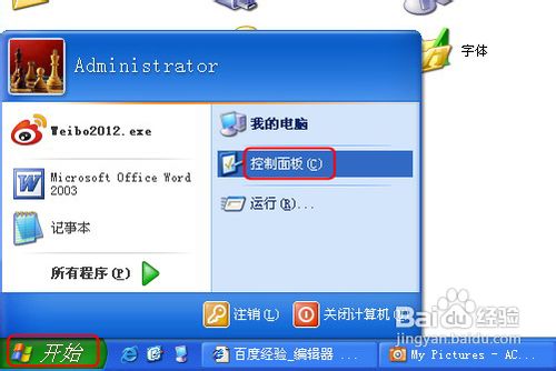 还原精灵怎么卸载