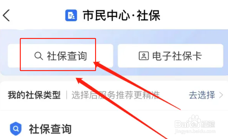 如何查询养老保险的缴费年月