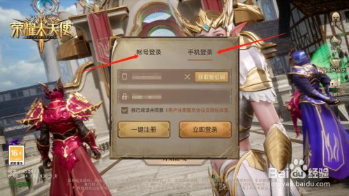 运行游戏后点击账号登录或者手机号登录