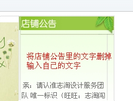 淘宝店铺装修图片步骤详解