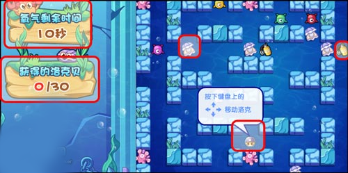 洛克王国水底世界怎么玩?