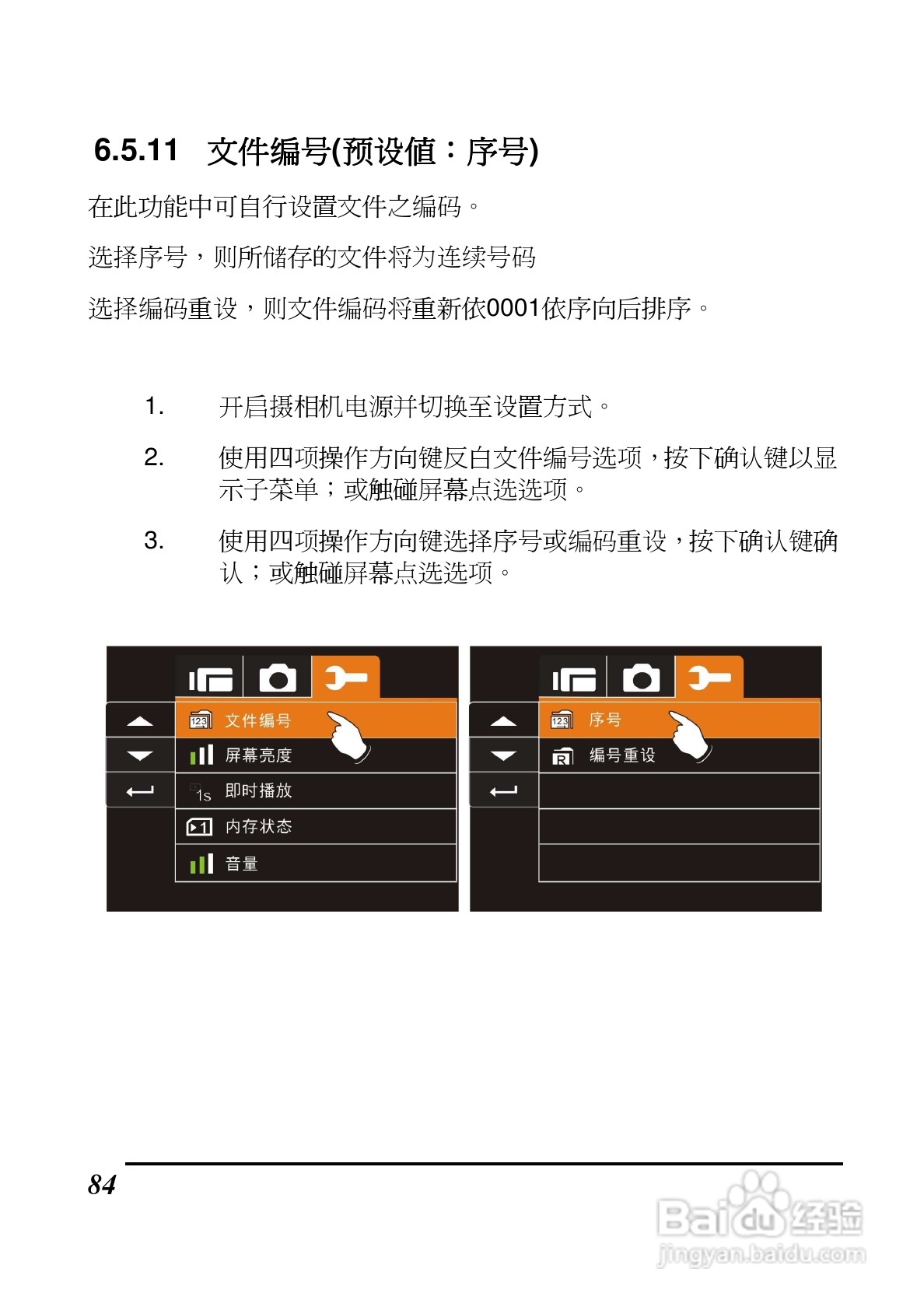 BenQ DV S21数码摄像机使用说明书:[9]