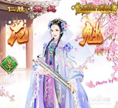 熹妃传手游十世情缘夫妻副本怎么打辅助攻略