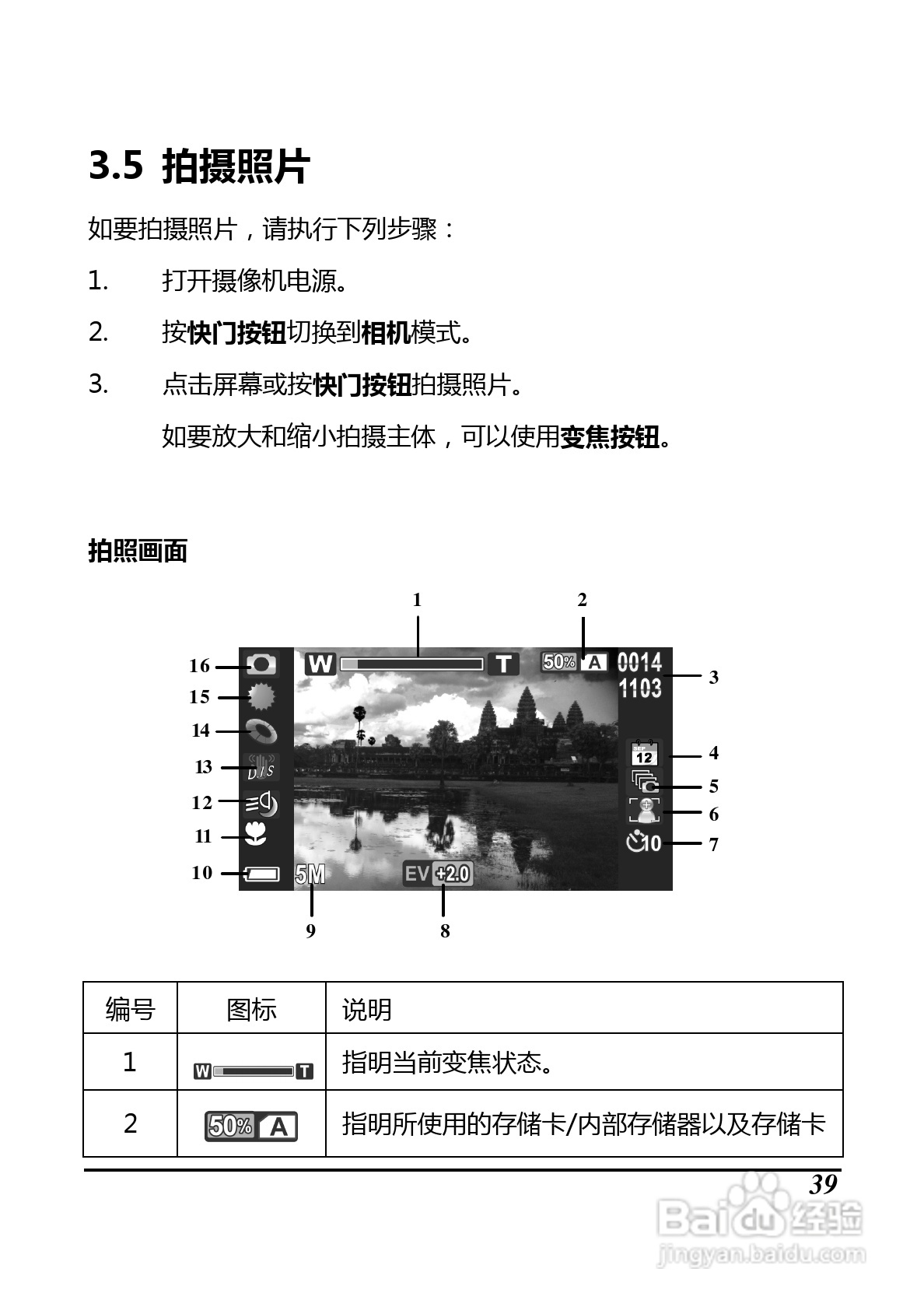 BenQ D33数码摄像机使用说明书:[6]