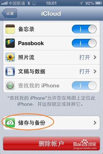 怎么查看icloud