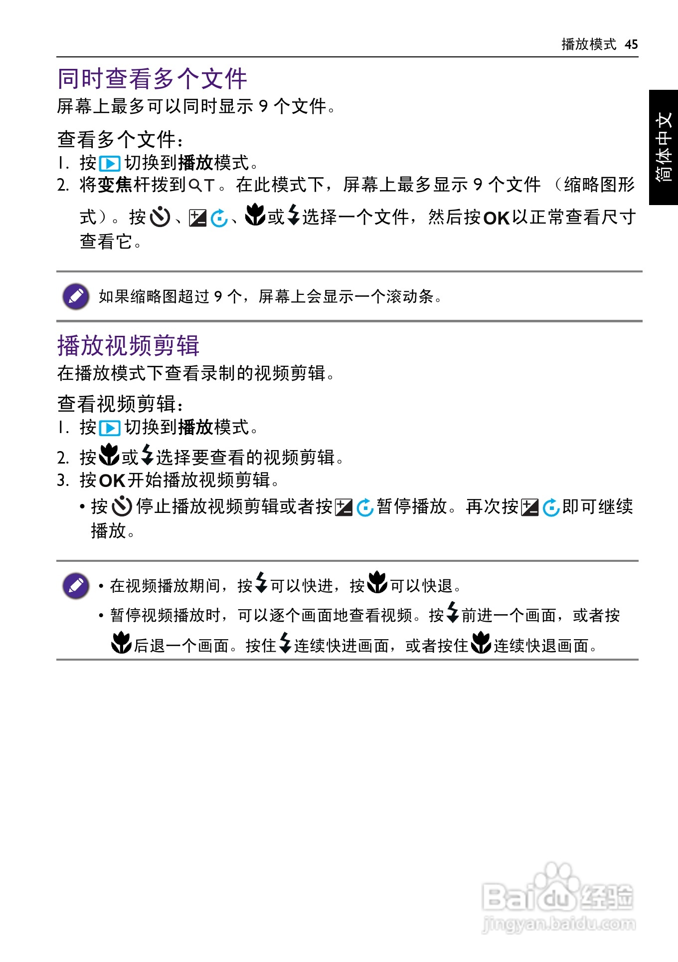 BENQ GH650数码相机说明书:[5]