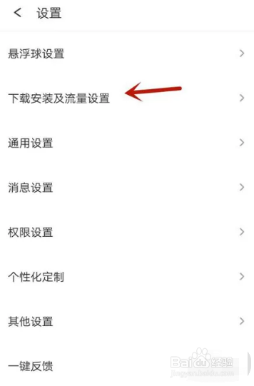 360手机助手无图模式在哪里开启？