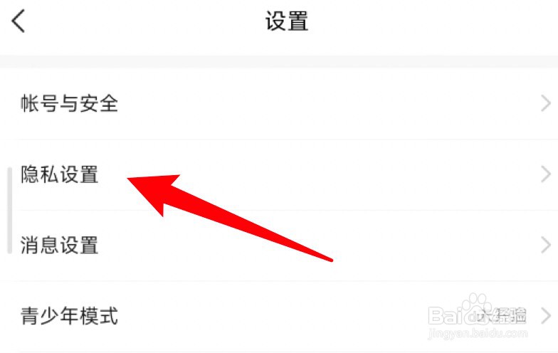 YY应用怎么关闭个性化内容推送功能