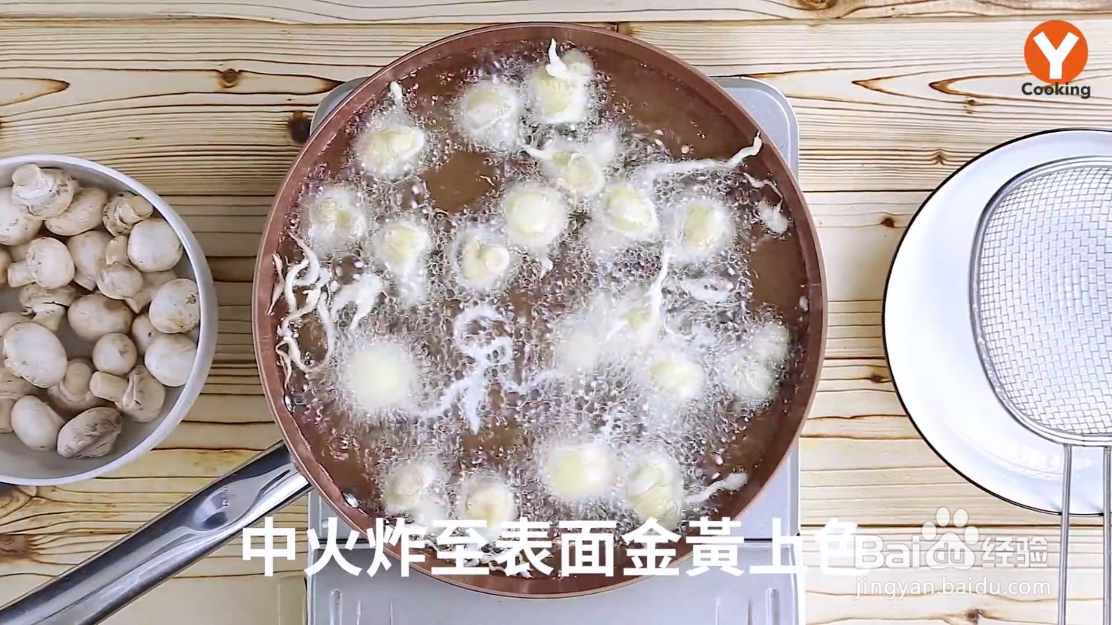 酥炸蘑菇怎么制作