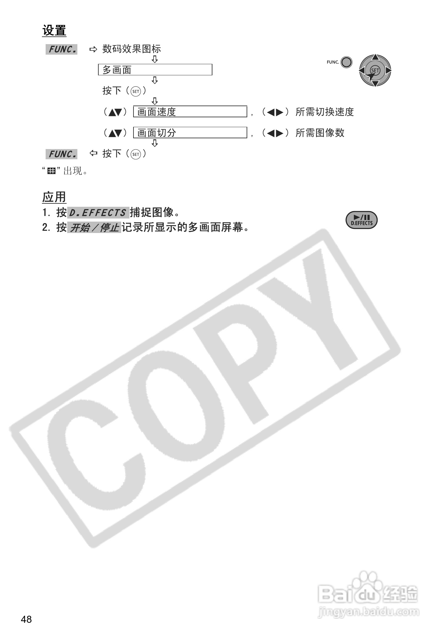 佳能DC100数码摄像机使用说明书:[5]