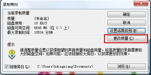 如何给幻灯片录制旁白