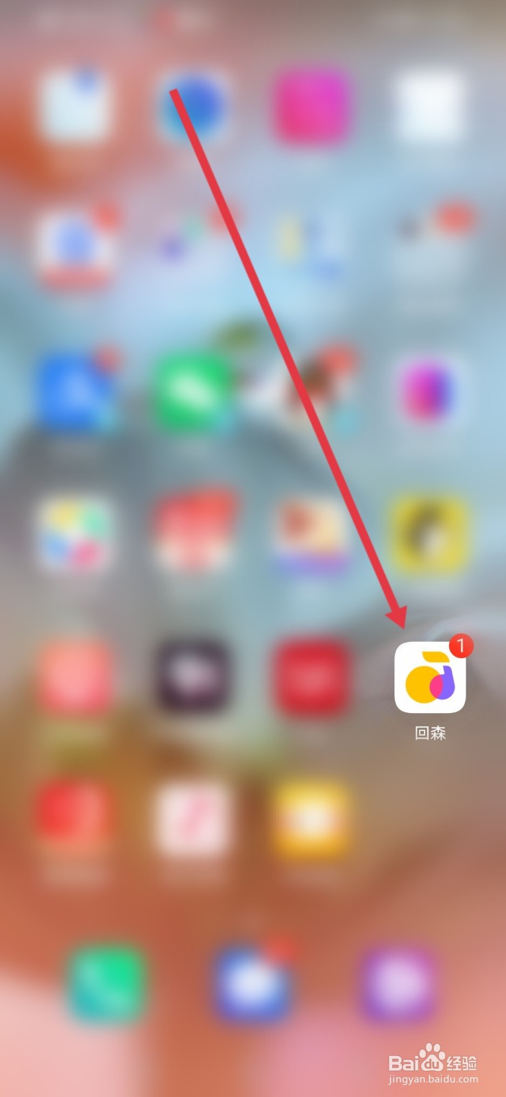 回森怎么退出登录