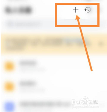 迅雷网盘怎么创建文件夹