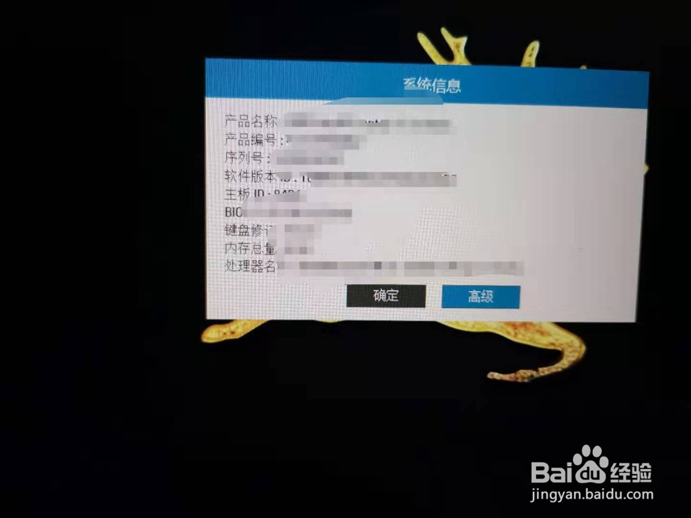 惠普暗影精灵4 笔记本系列号查找方法