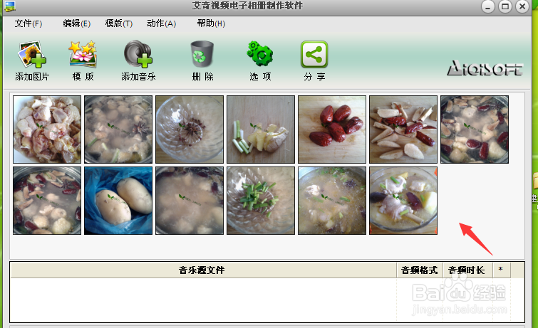 怎么制作视频电子相册