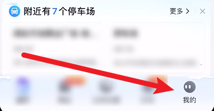 百度地图怎么查看隐私政策