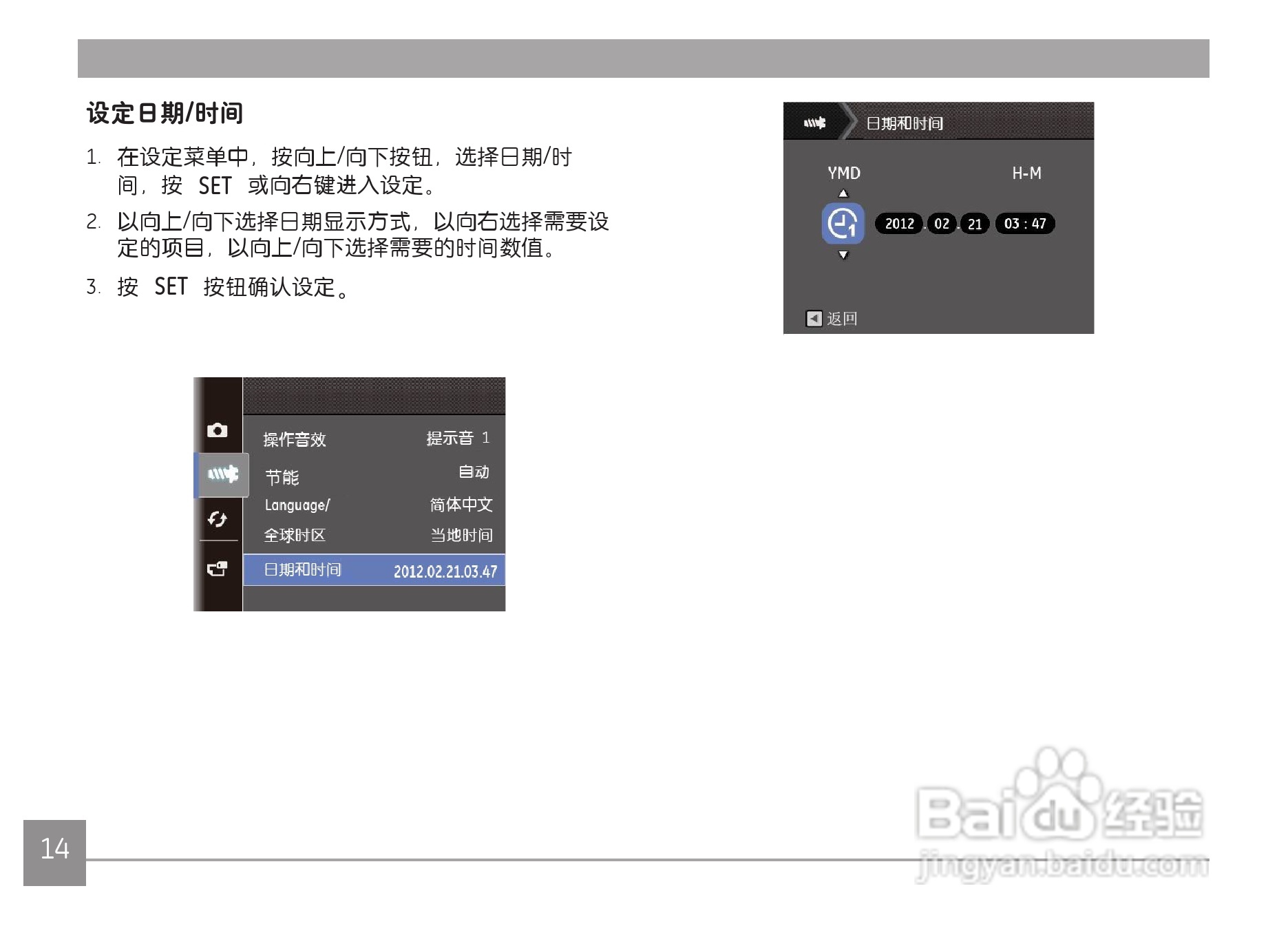 GE通用 C1440W数码相机说明书:[2]