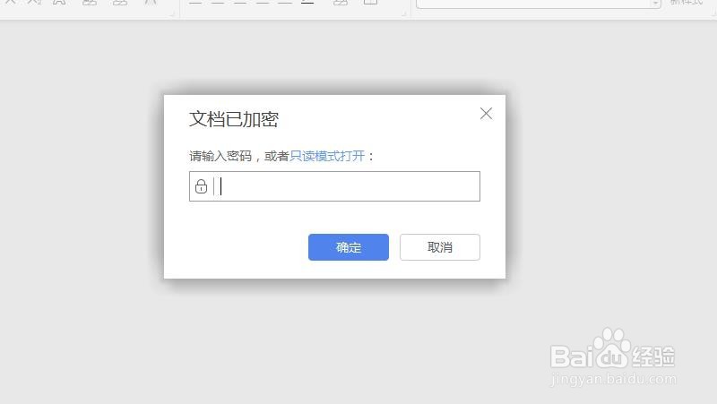 如何给Word文档加密