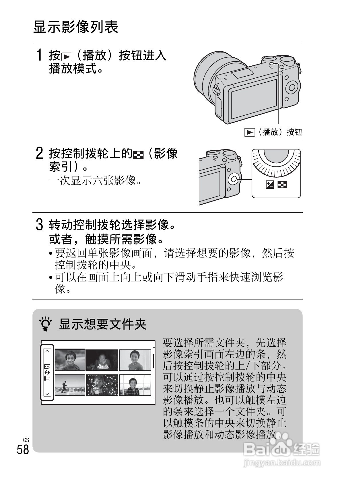 SONY索尼 NEX-5R数码相机说明书:[6]