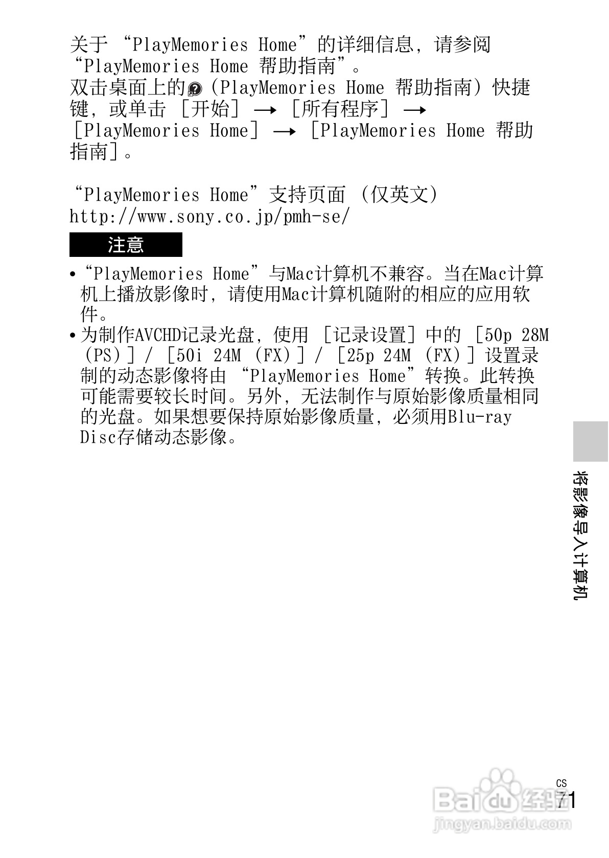 sony索尼 nex-6數碼相機說明書:[8]