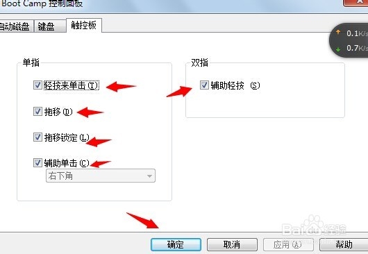 苹果电脑装widows系统后触摸板失灵怎么办