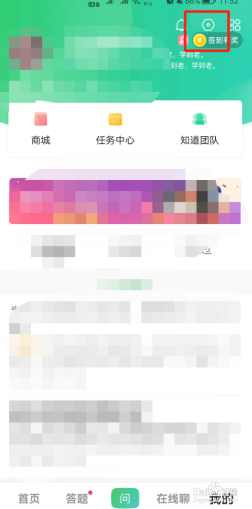 百度知道怎么查看版本号？