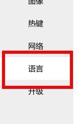 CCtalk语音怎样配置为English