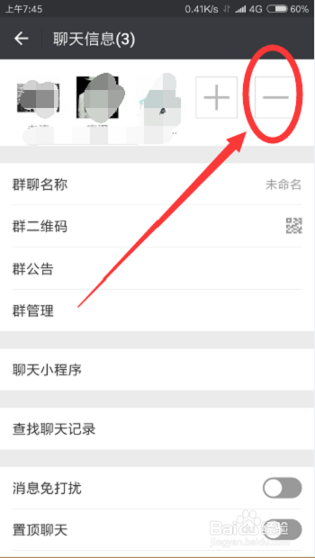微信群怎么解散