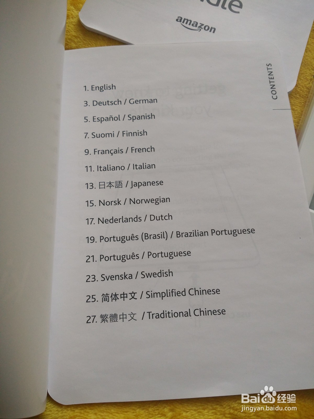 kindle电子书阅读器（入门版）开箱晒物