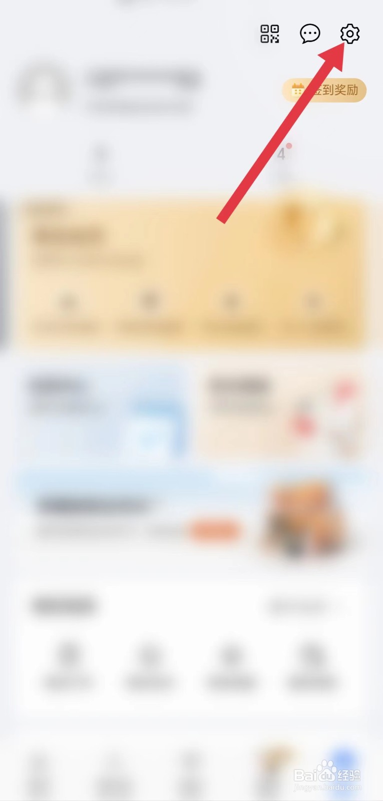 怎么看关于我的荣耀App