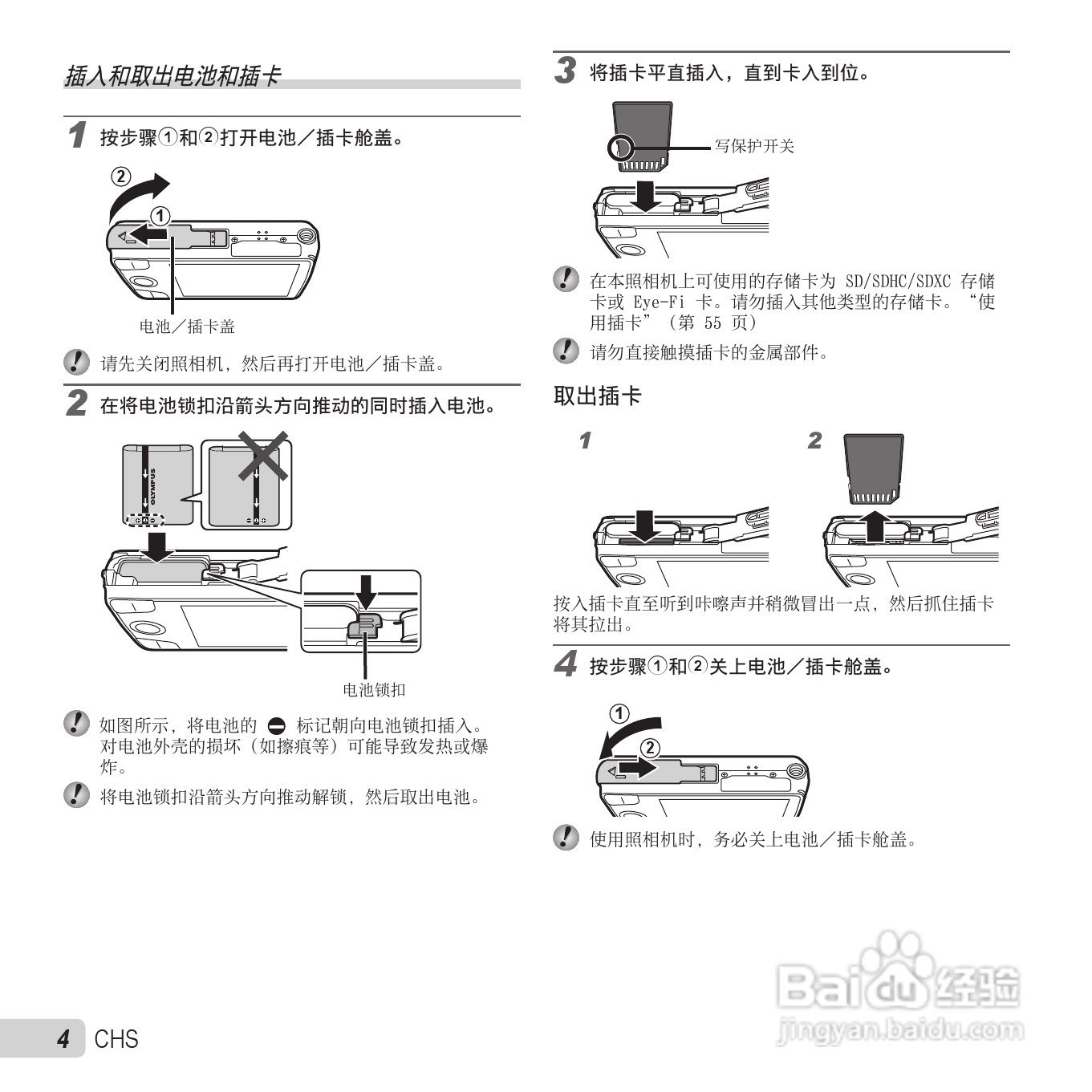 奥林巴斯VH-410数码相机使用说明书:[1]