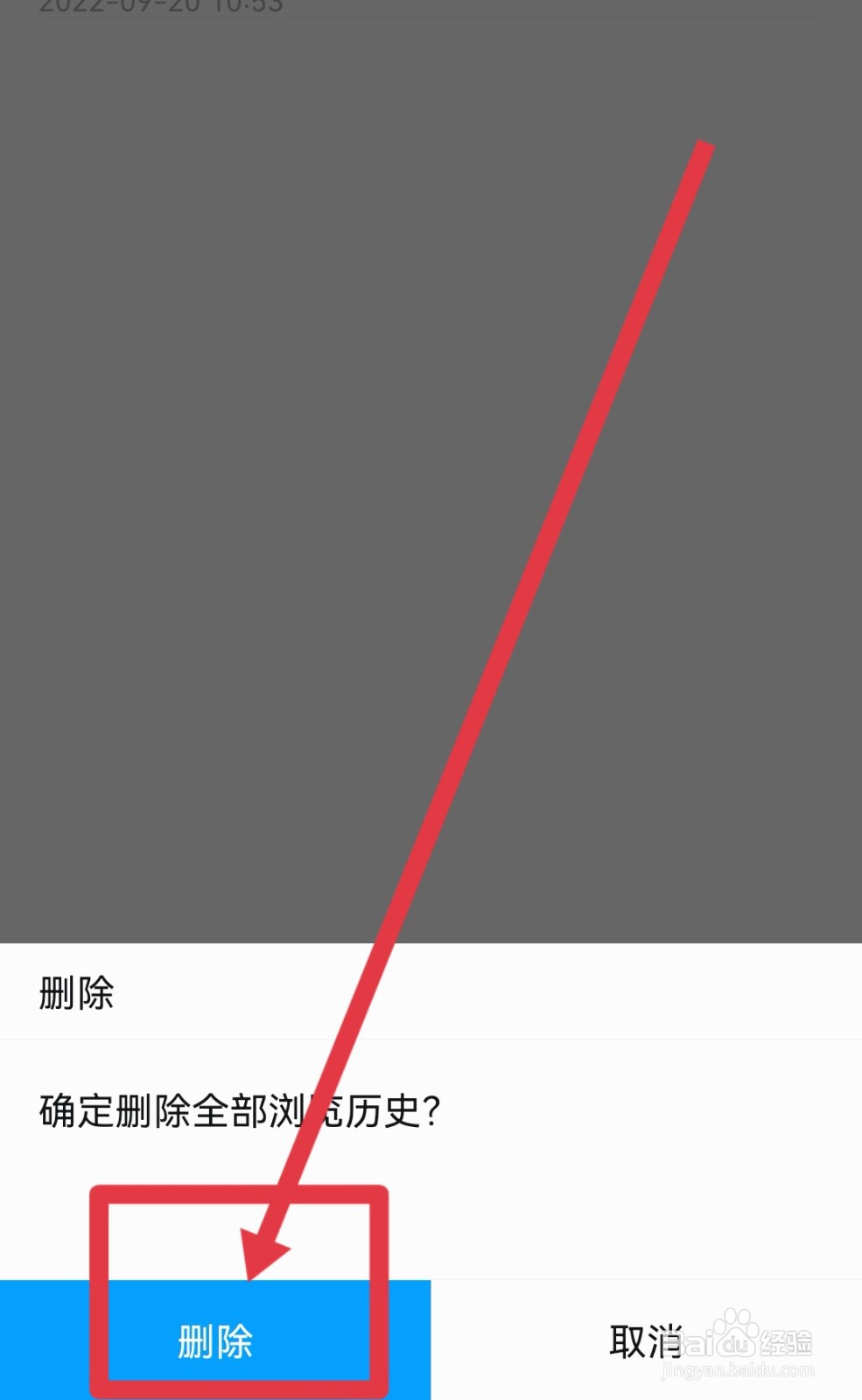 QQ阅读APP如何快速清空浏览历史
