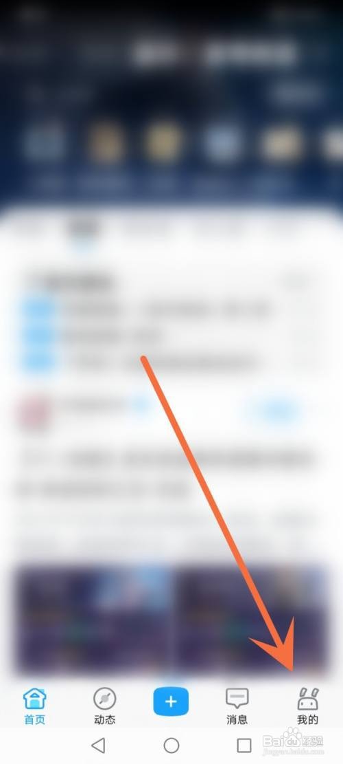 米游社如何查看米游币的消费记录