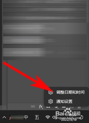 电脑怎么手动设置时间和日期
