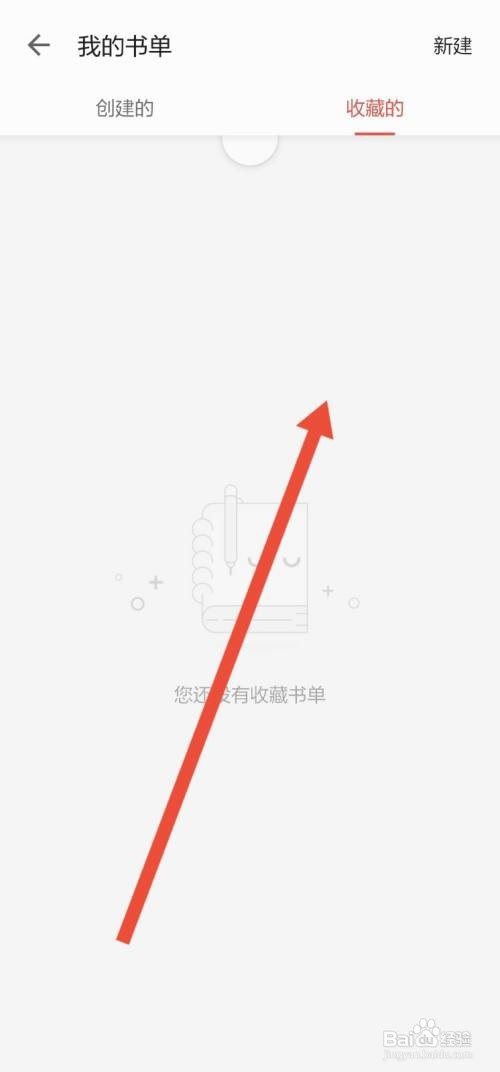 掌阅APP收藏的书在哪里看
