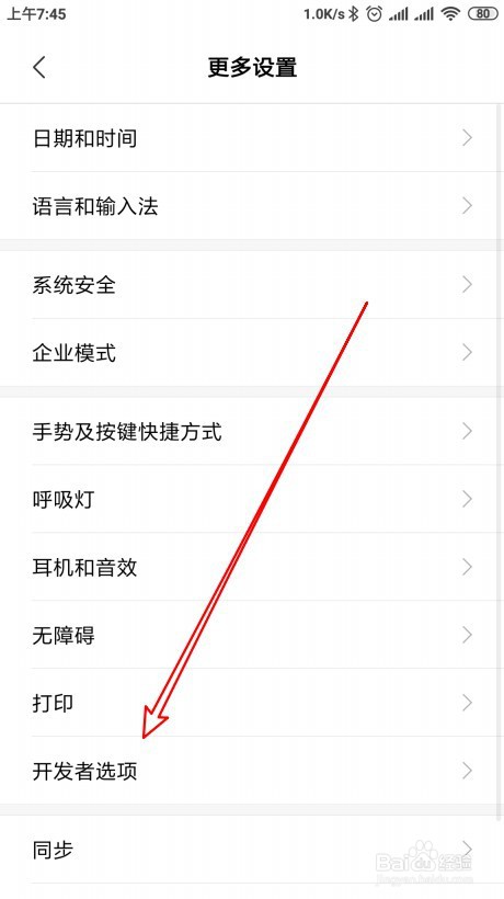 小米9pro怎么打开usb调试