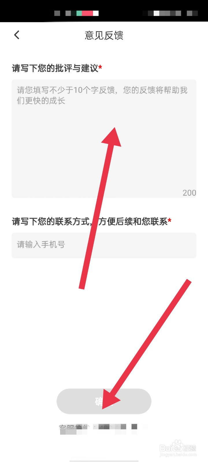 赶集网怎么反馈意见