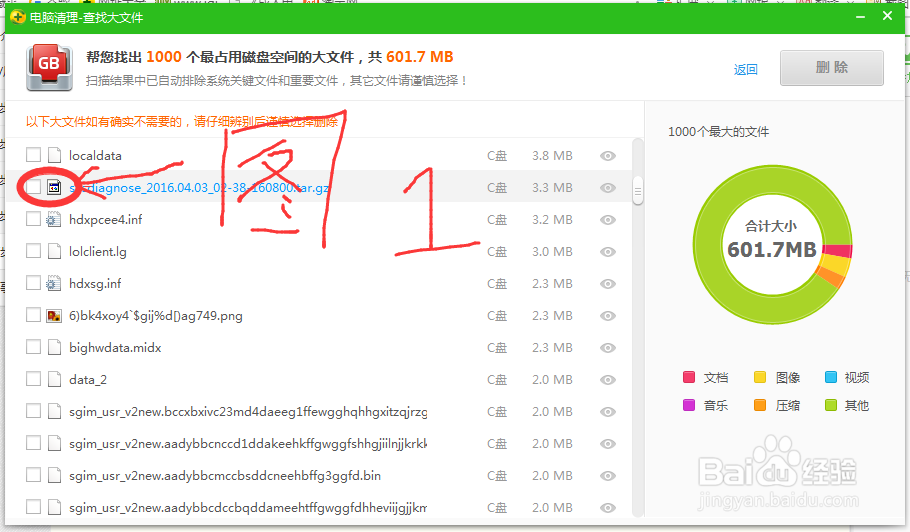 电脑内存清理——简单操作，释放内存！