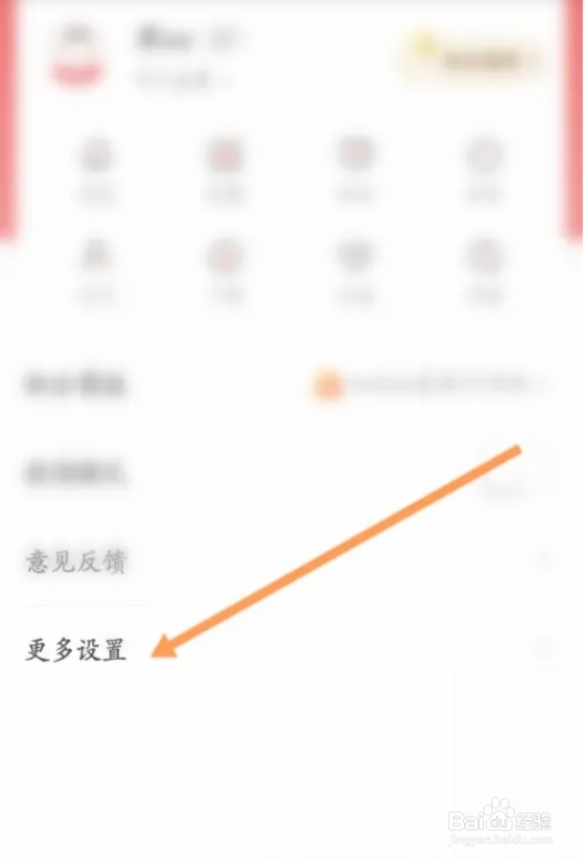 如何修改人民日报APP个人昵称
