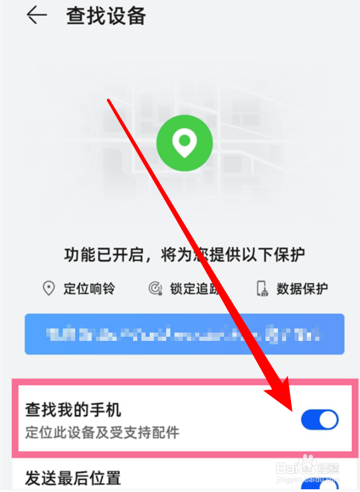 华为mate50丢失如何查找定位