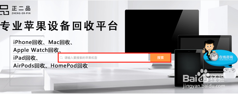 2020年,iPhone手机用户会选择怎样的回收网站