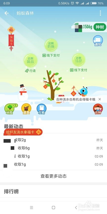 2018支付宝集五福第三波