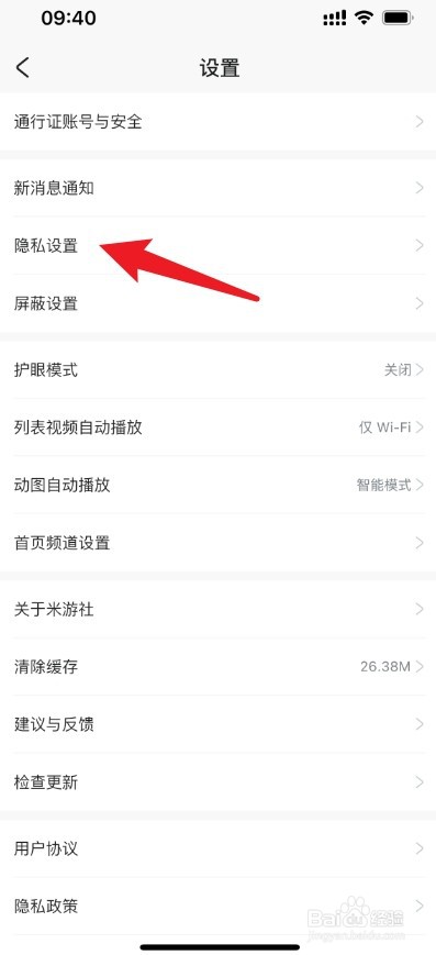 米游社帖子动态没浏览量怎么办