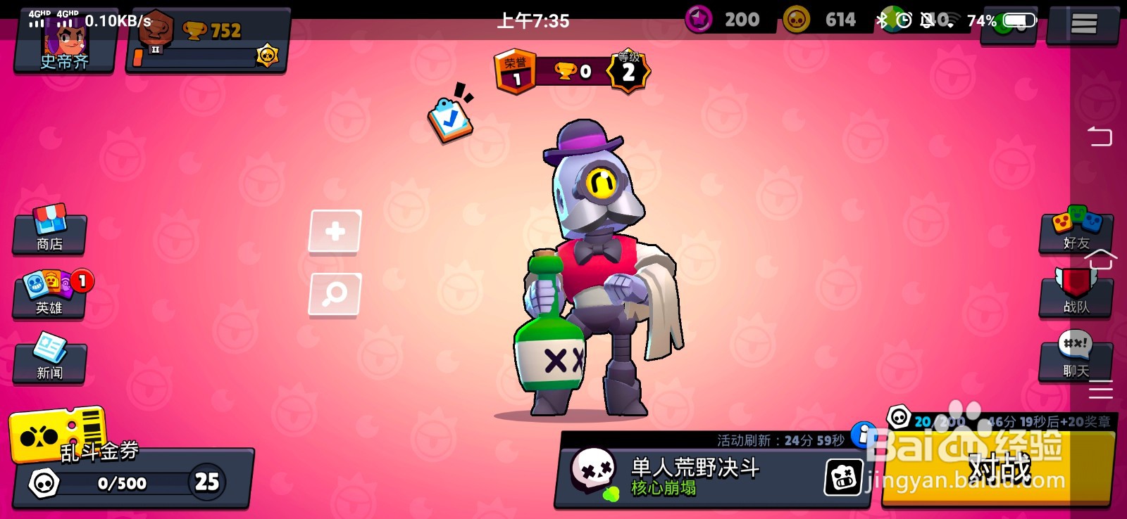 荒野乱斗巴利皮肤怎么得