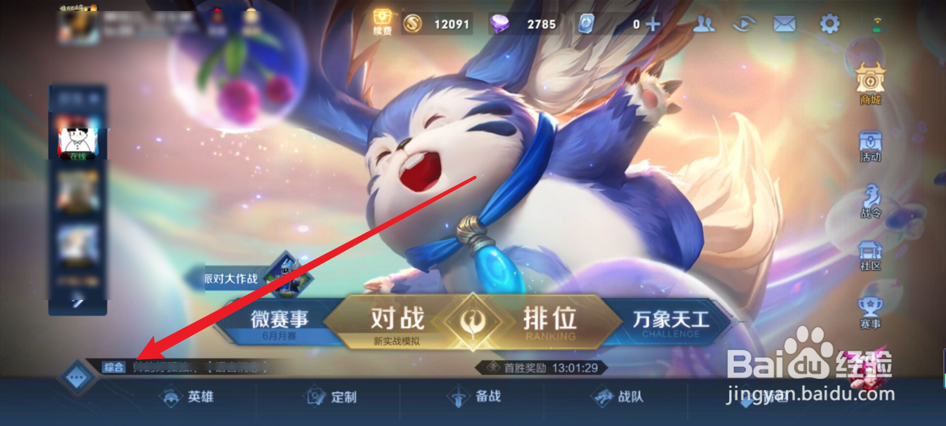 王者荣耀加好友功能存在异常是真的吗